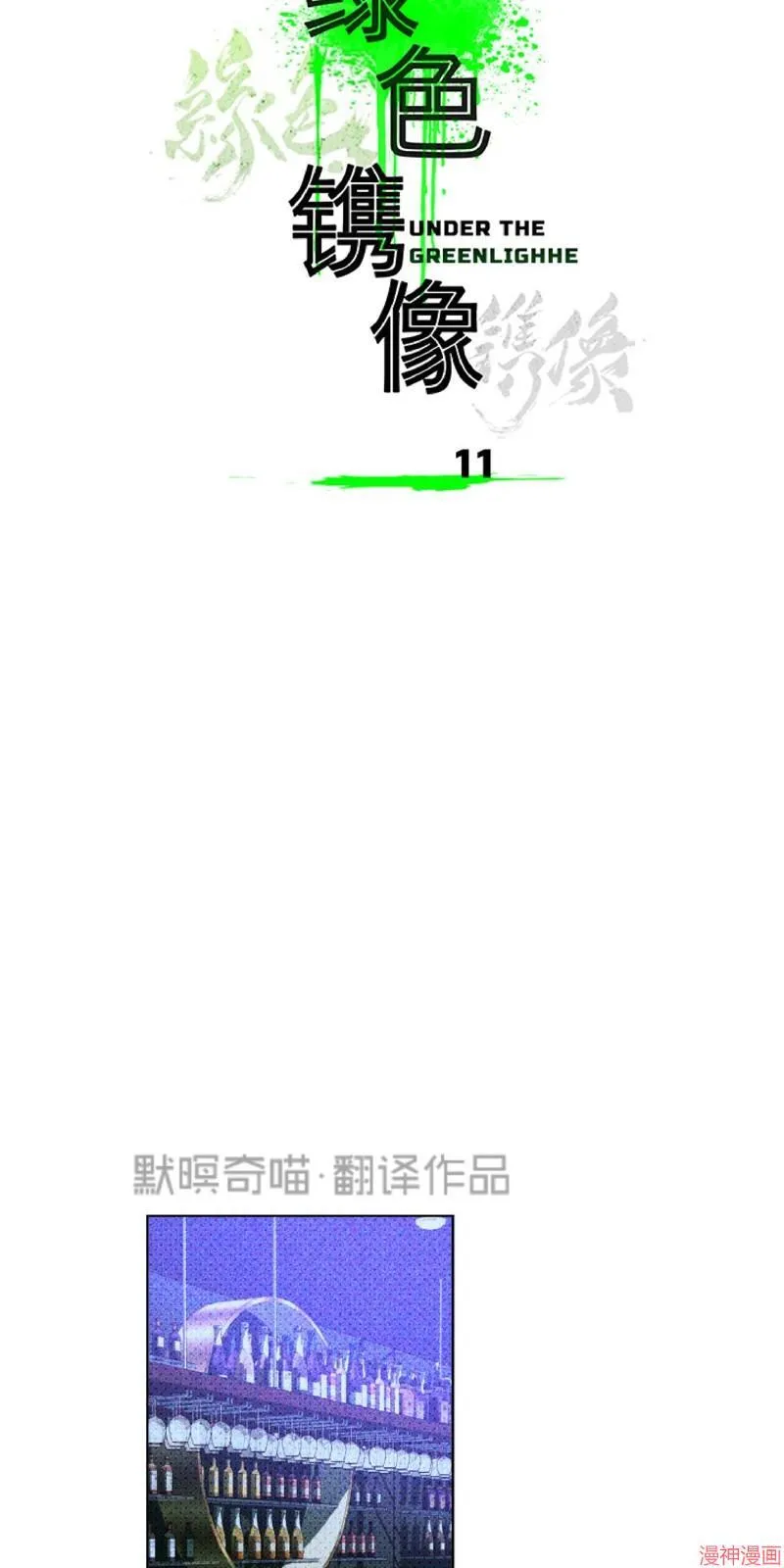 第11话 第29页