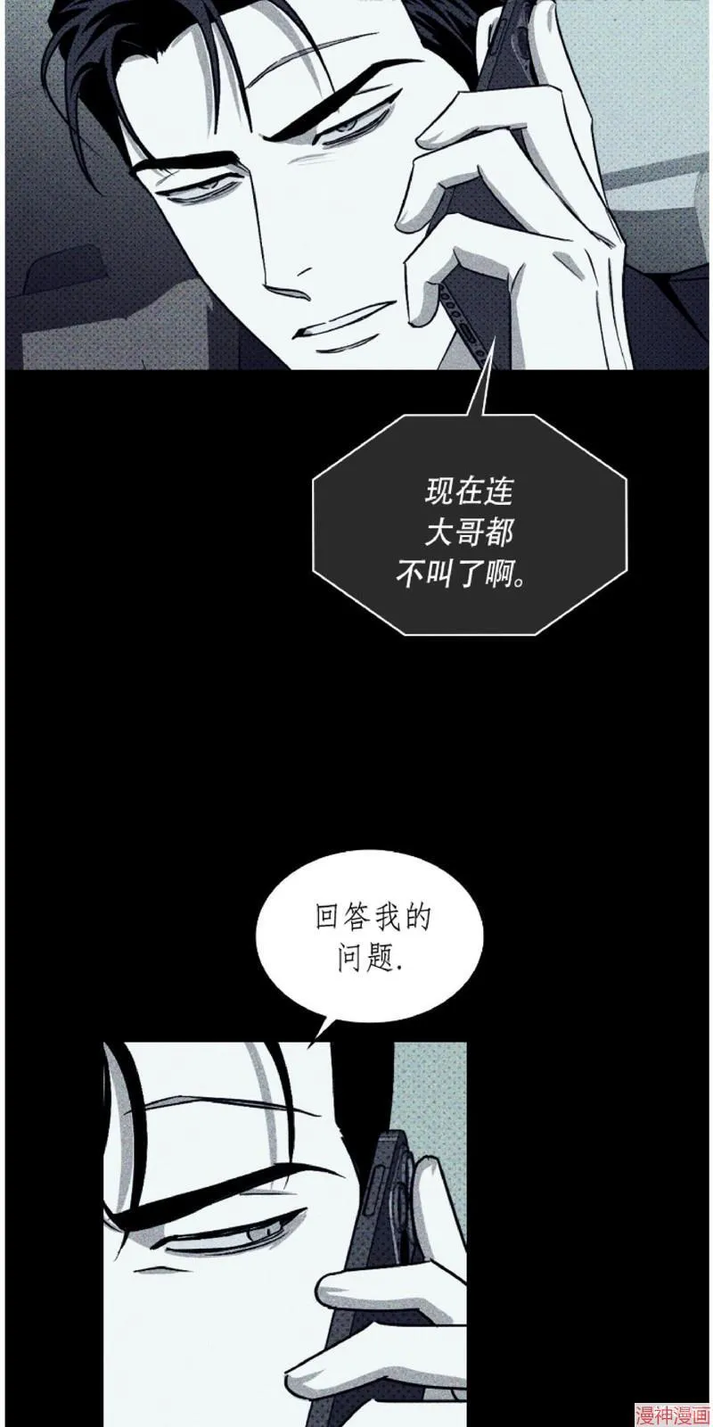 第11话 第33页