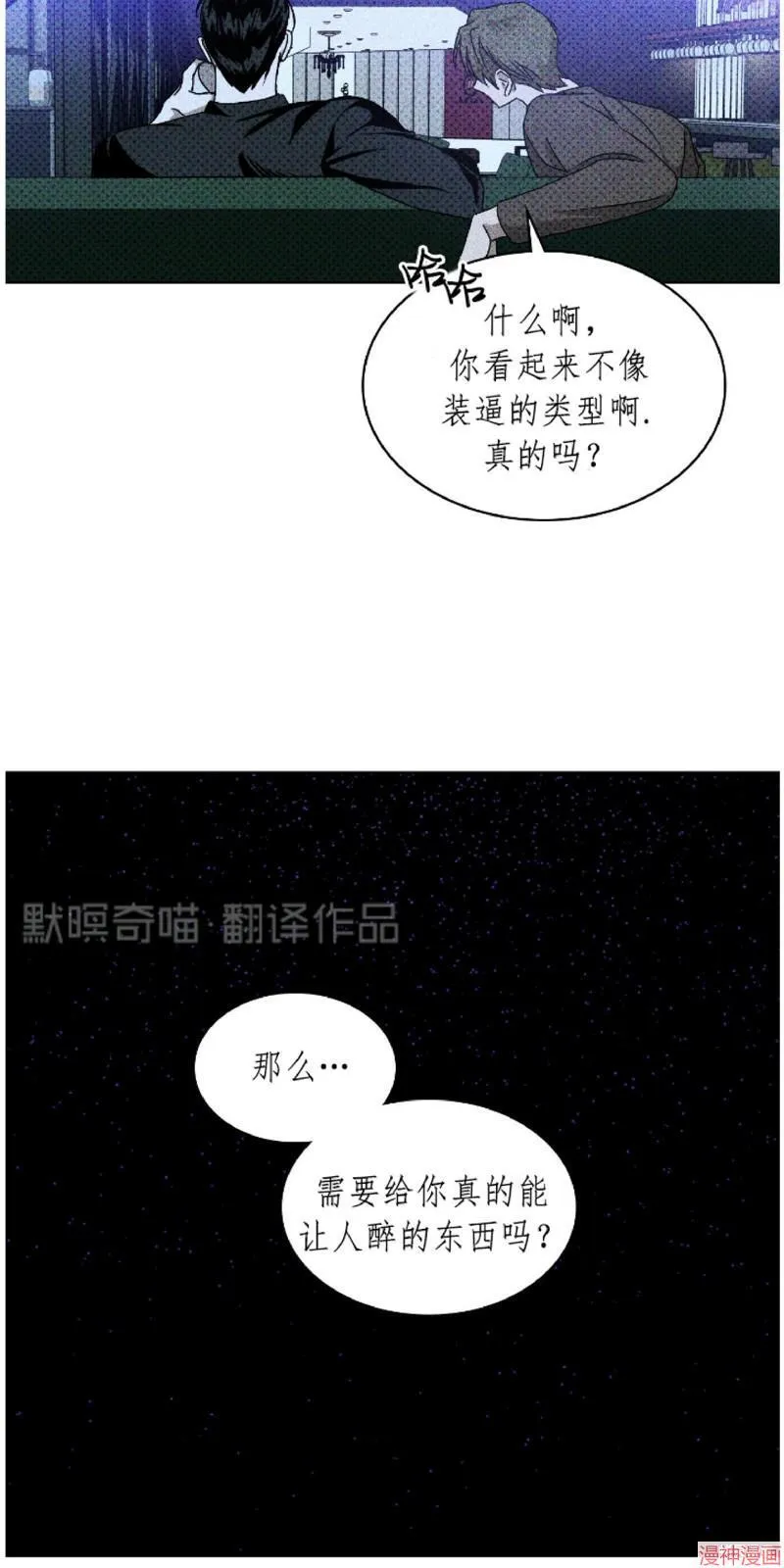 第11话 第51页