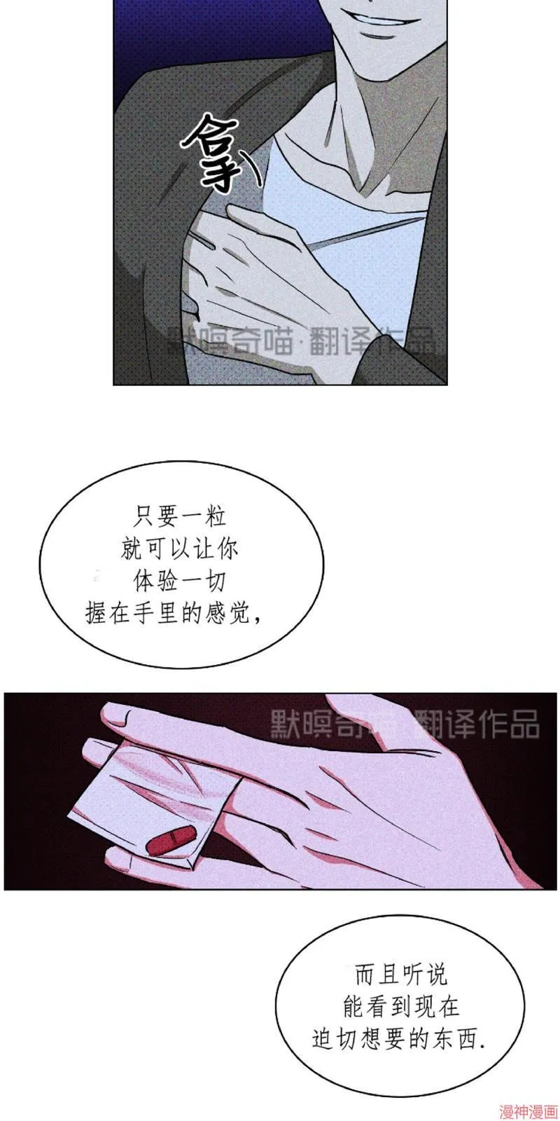 第11话 第53页