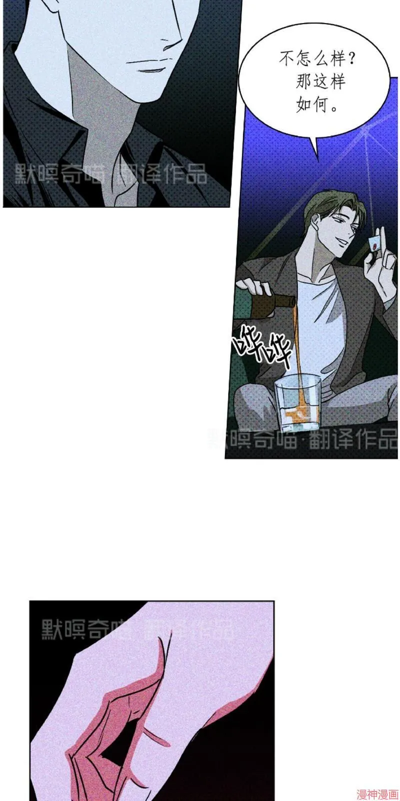 第11话 第55页