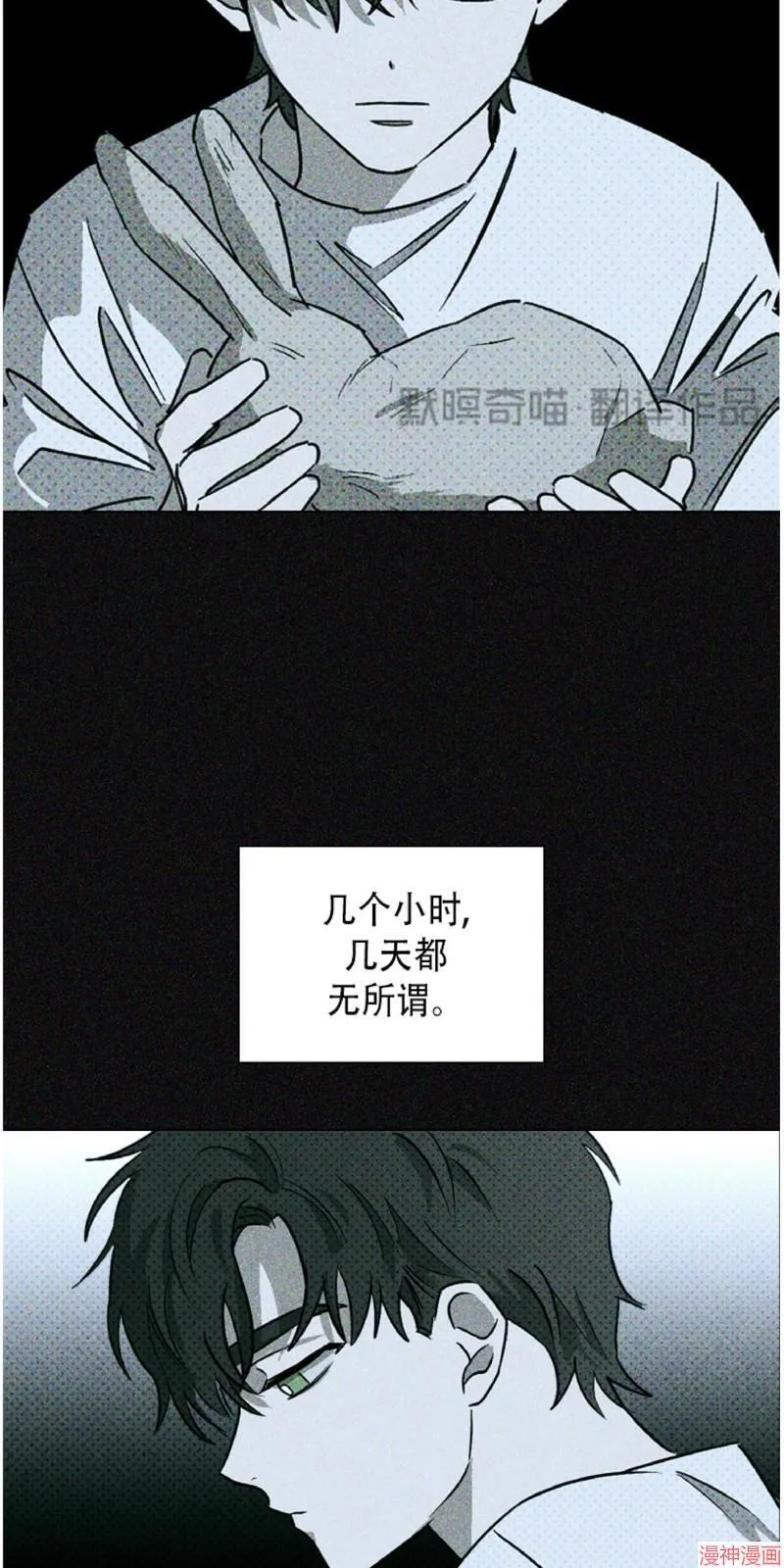 第12话 第61页