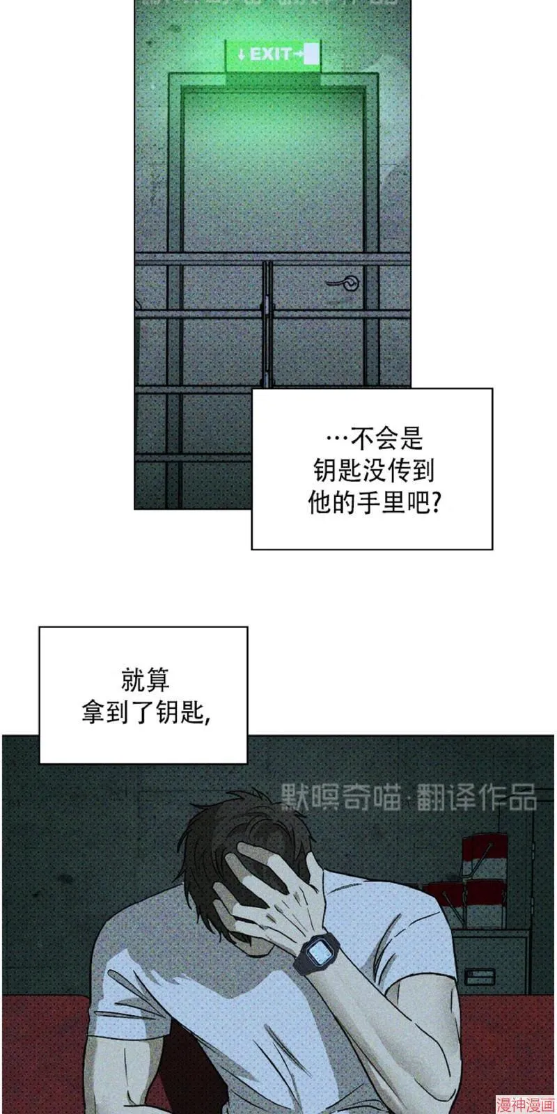 第12话 第67页