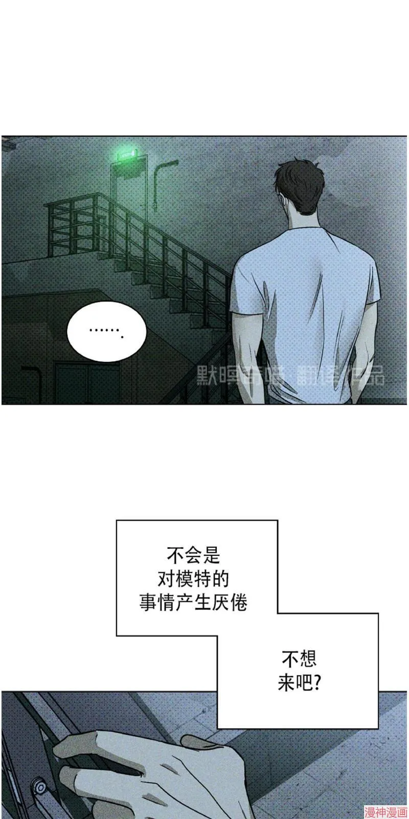 第12话 第71页