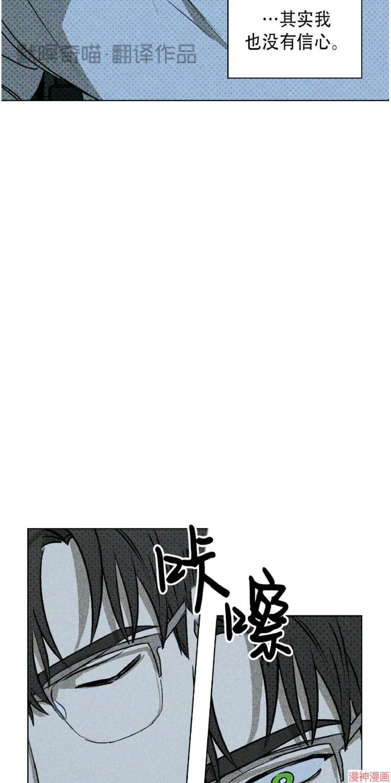 第12话 第77页