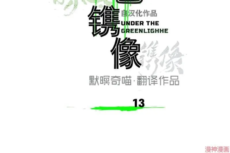 第13话 第20页
