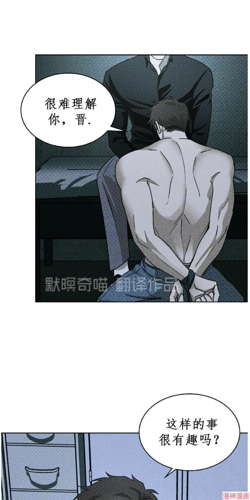 第13话 第23页