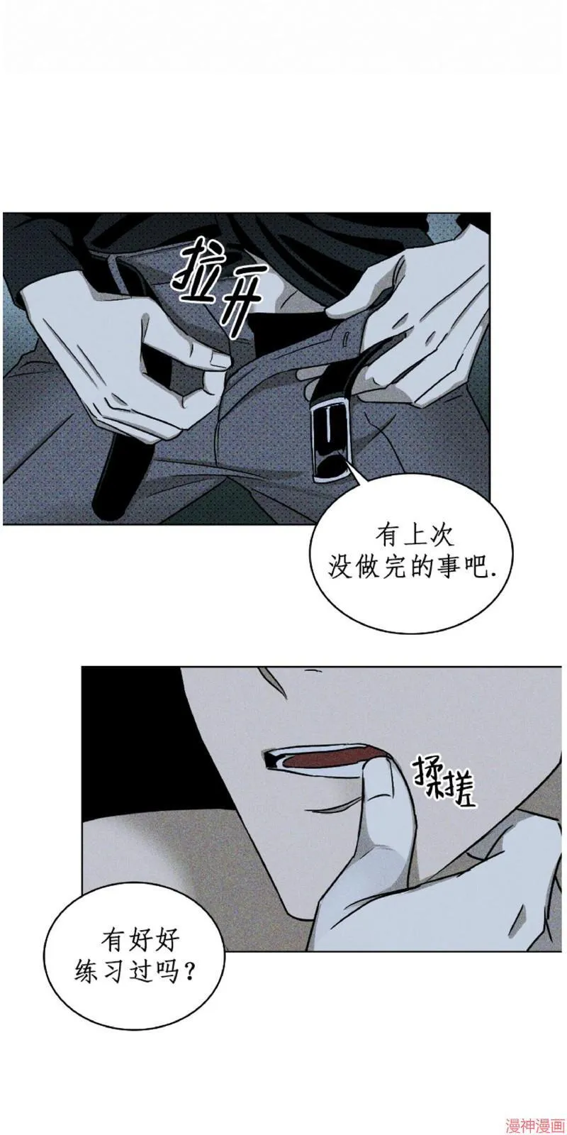第13话 第27页