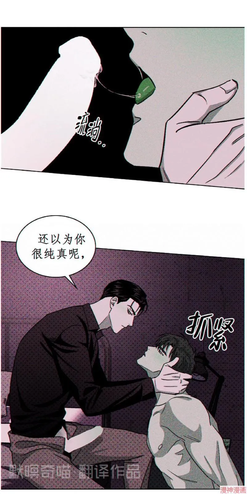 第13话 第39页