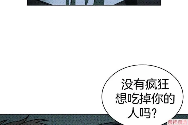 第14话 第8页