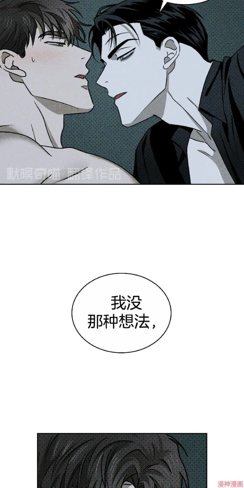 第14话 第9页