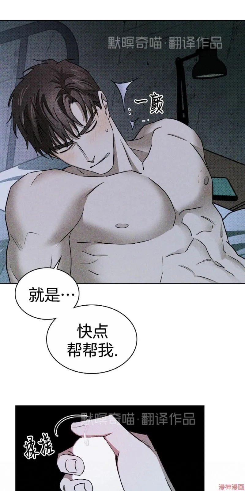 第14话 第13页