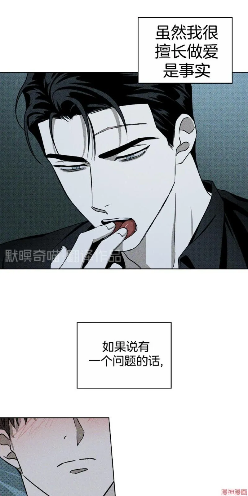 第14话 第17页