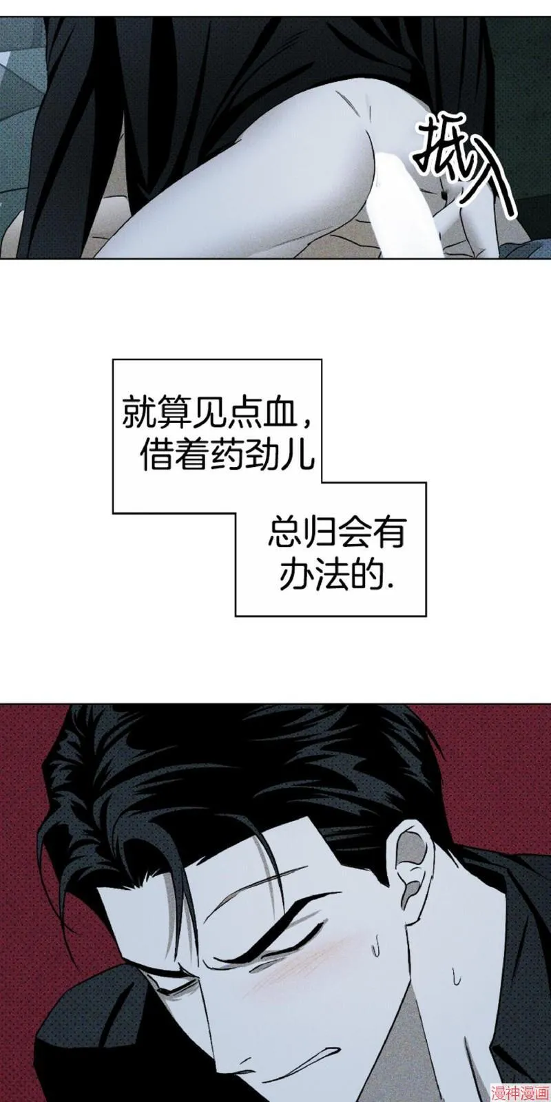 第14话 第31页