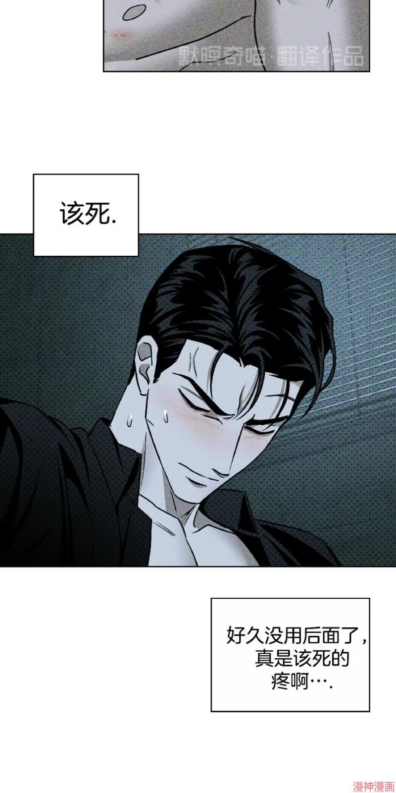 第14话 第38页