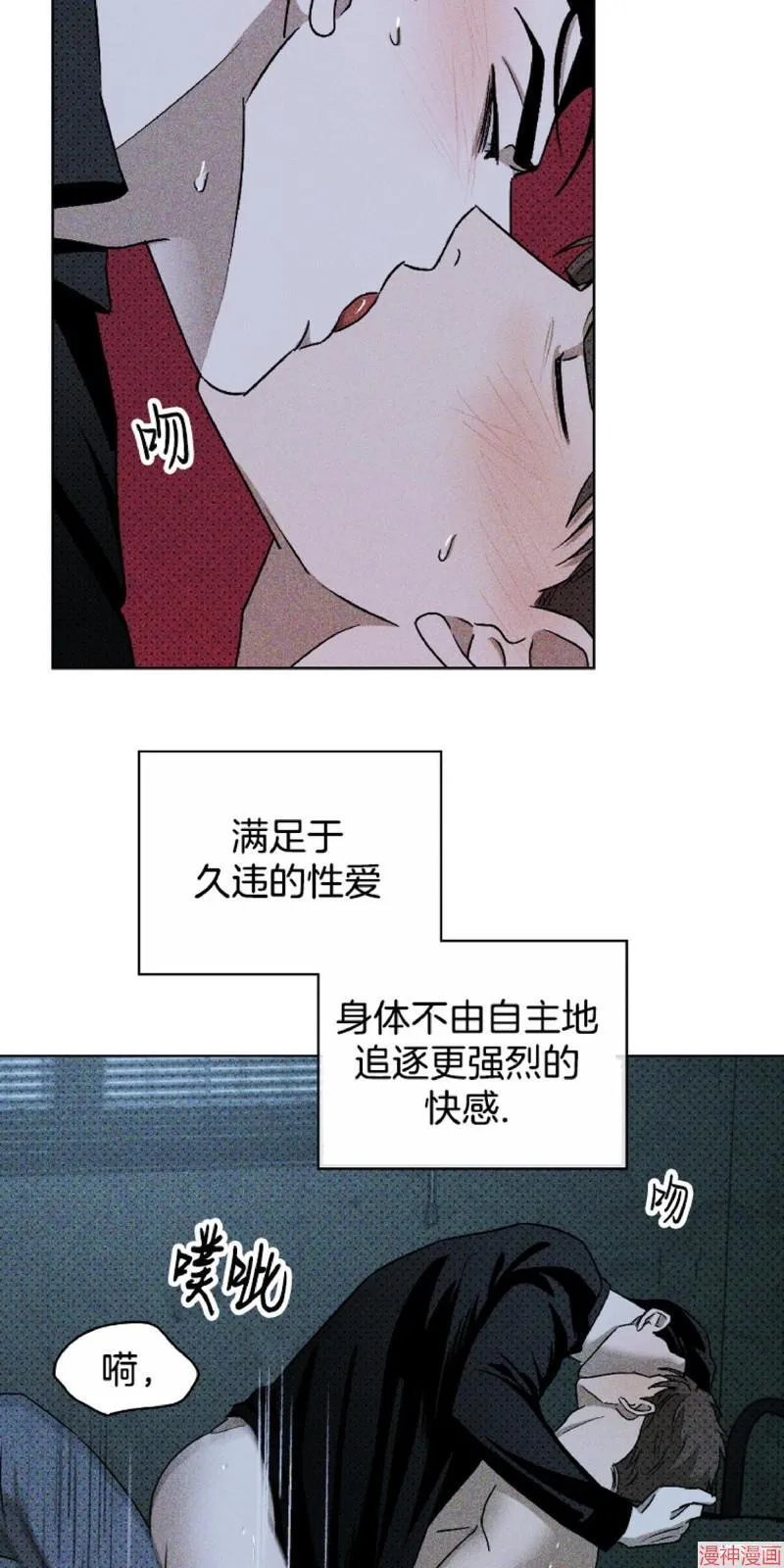 第14话 第54页
