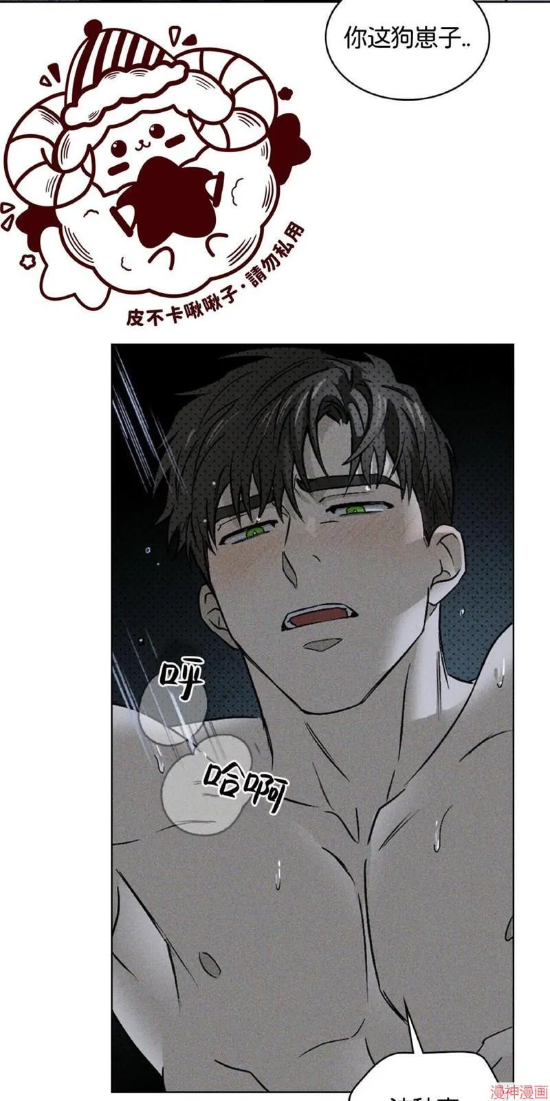 第15话 第5页