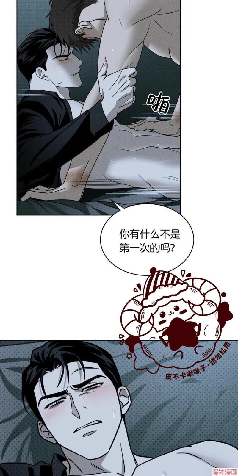 第15话 第7页