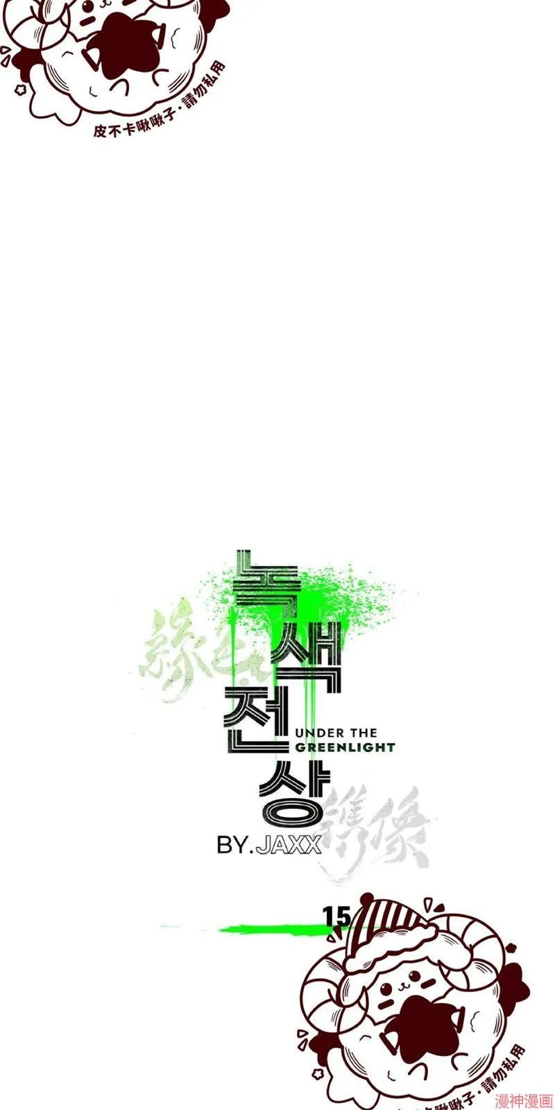 第15话 第47页