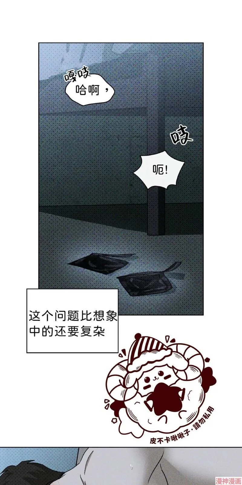第15话 第68页