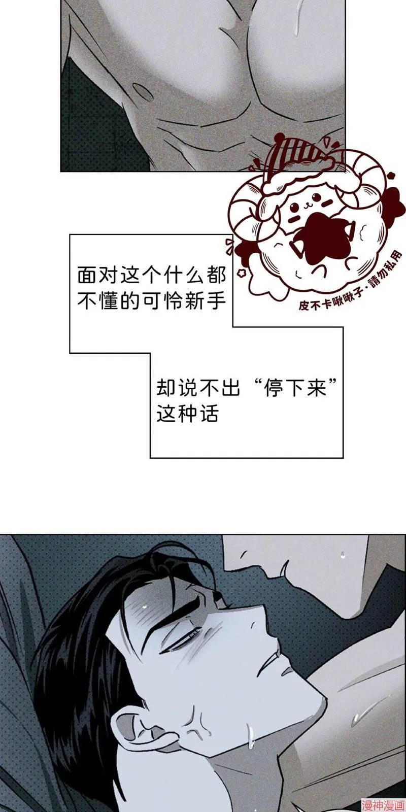 第15话 第72页
