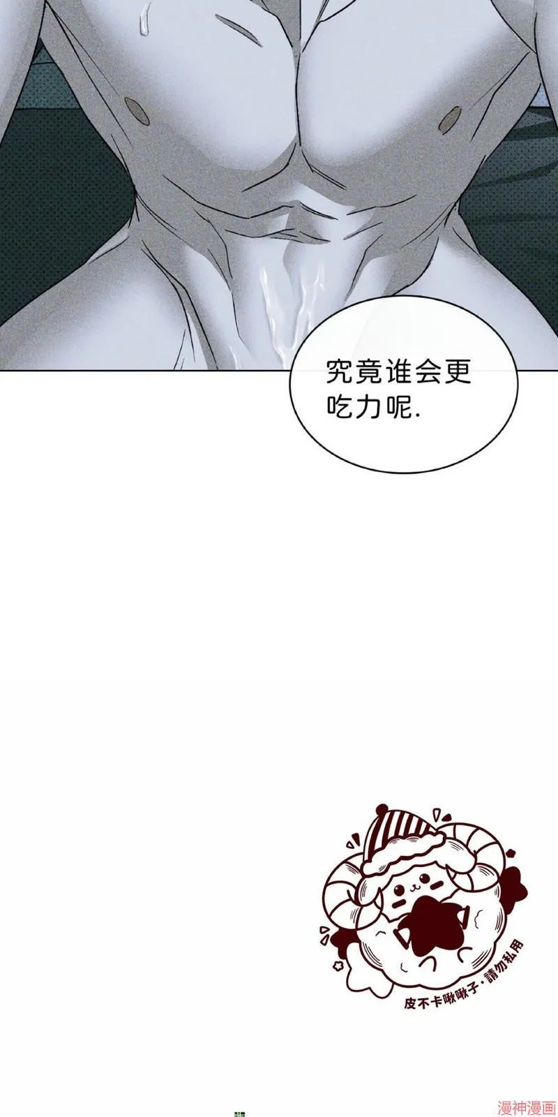 第15话 第76页