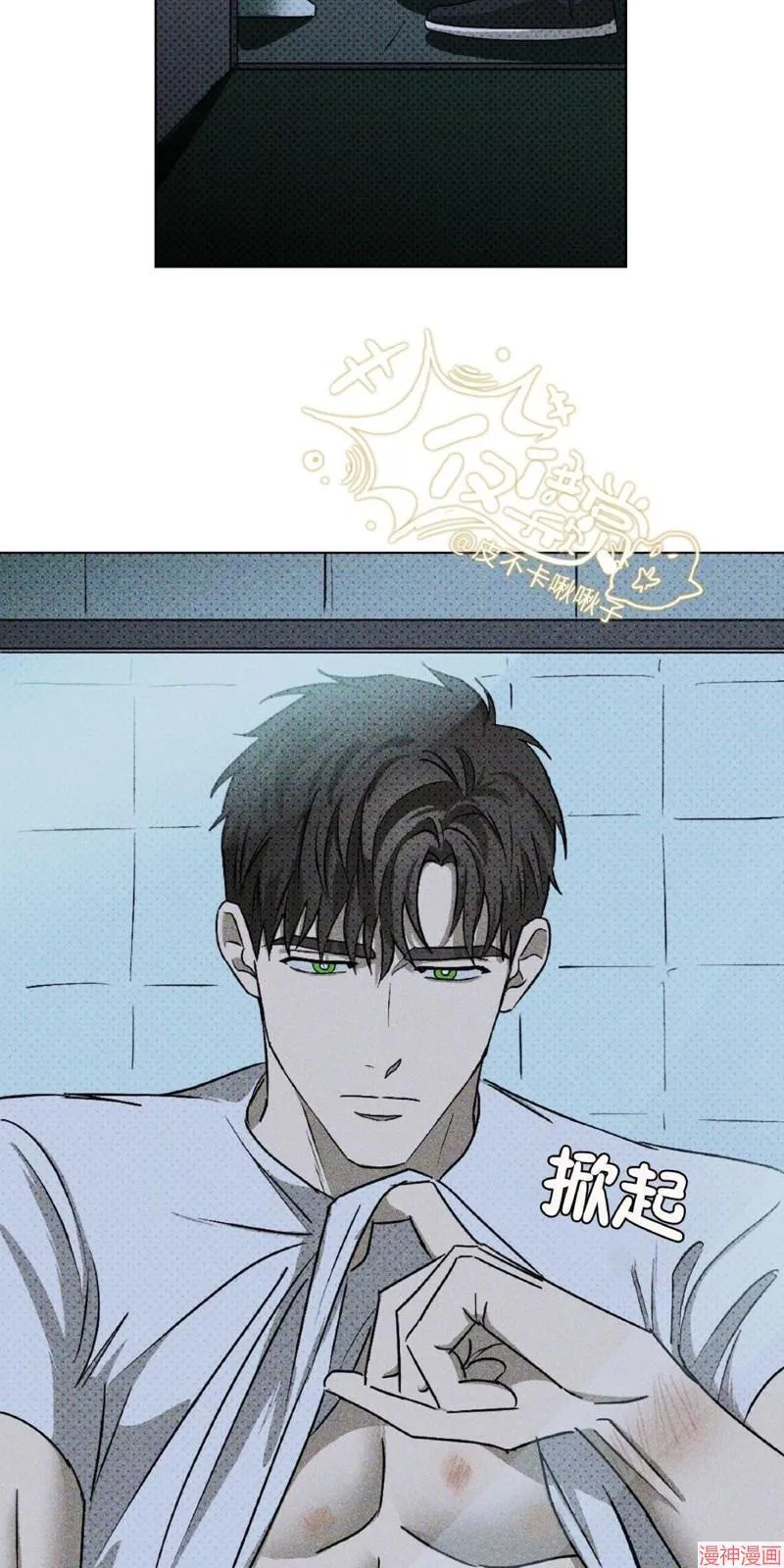 第16话 第3页