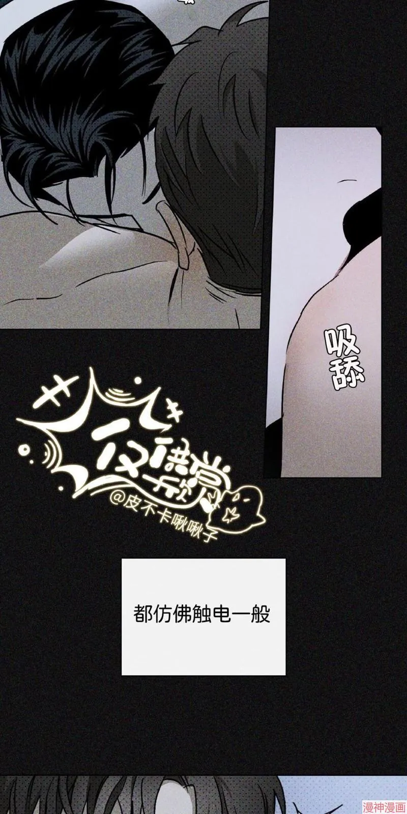 第16话 第7页