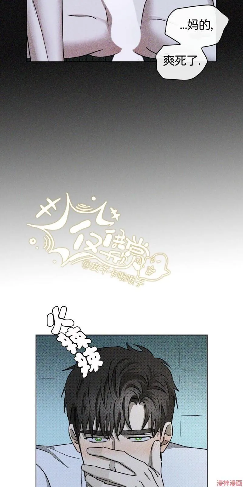 第16话 第11页