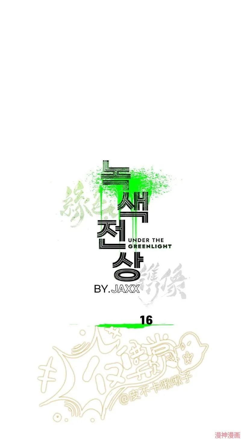 第16话 第13页