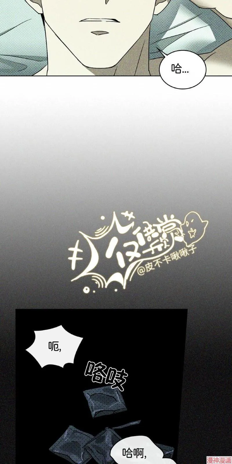 第16话 第16页