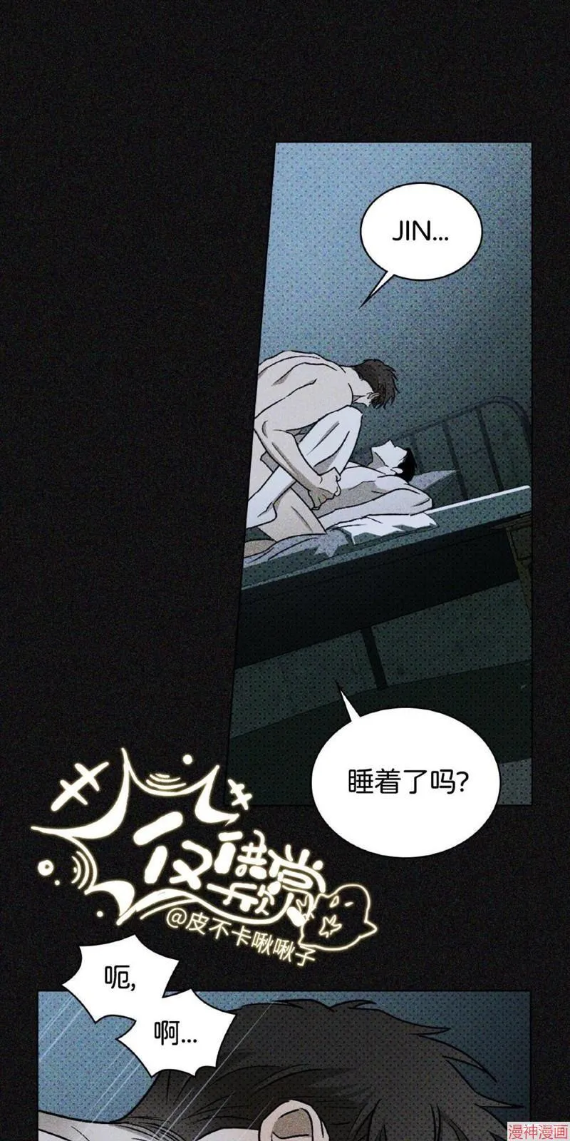 第16话 第18页