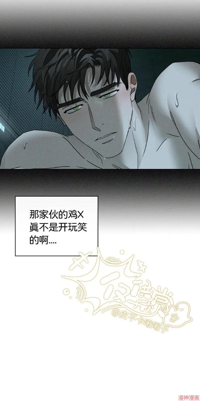 第16话 第29页