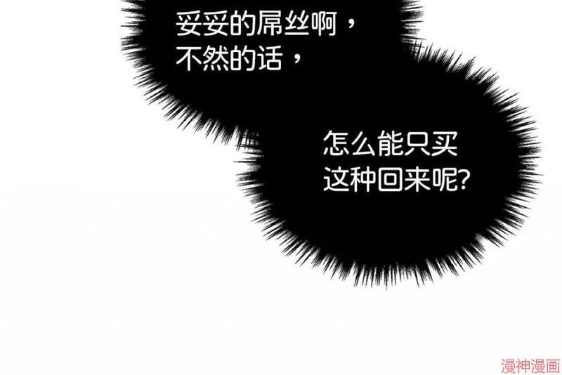 第16话 第32页