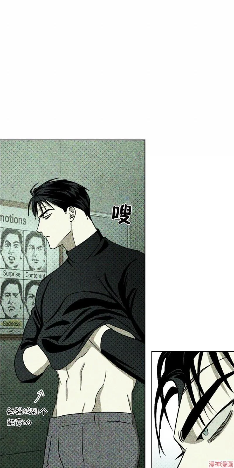 第16话 第33页