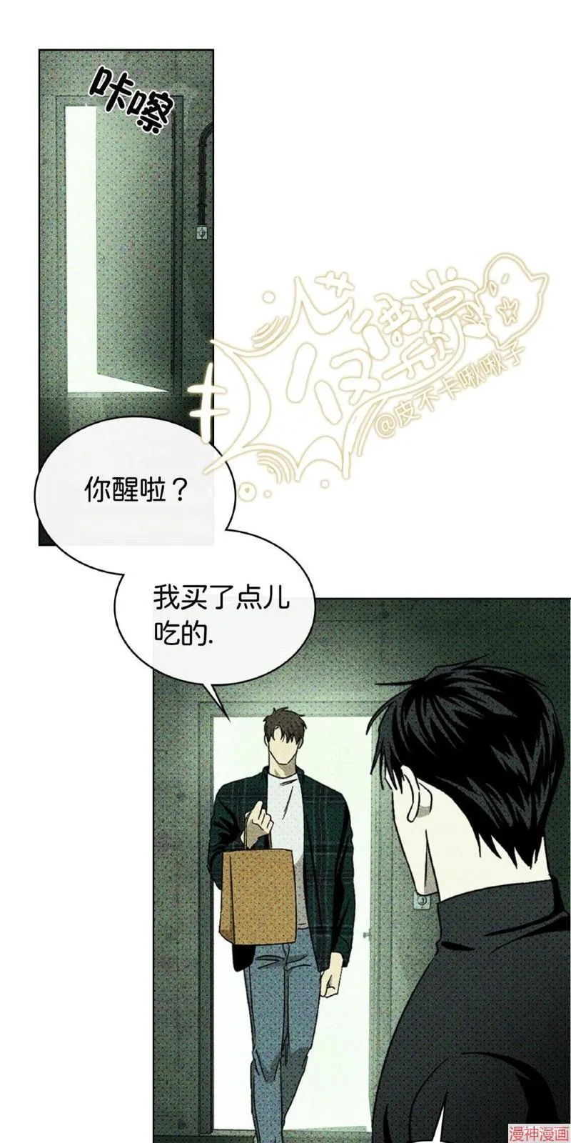 第16话 第37页