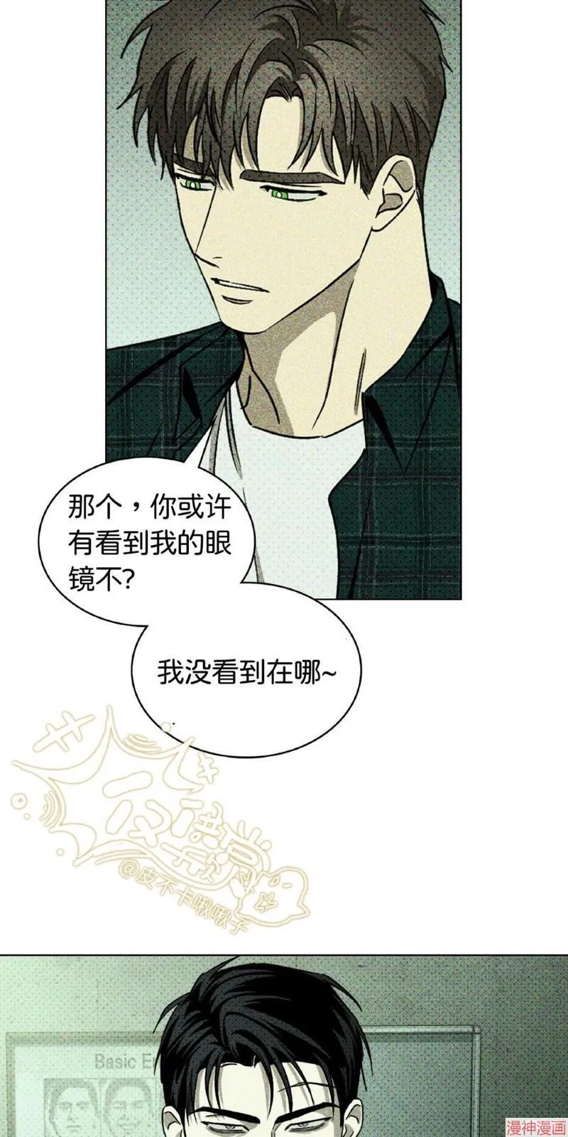 第16话 第39页