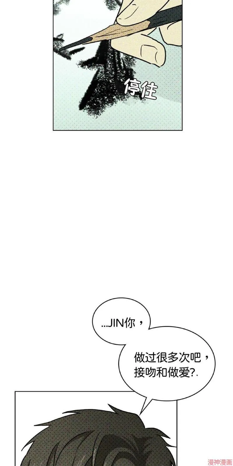 第16话 第54页