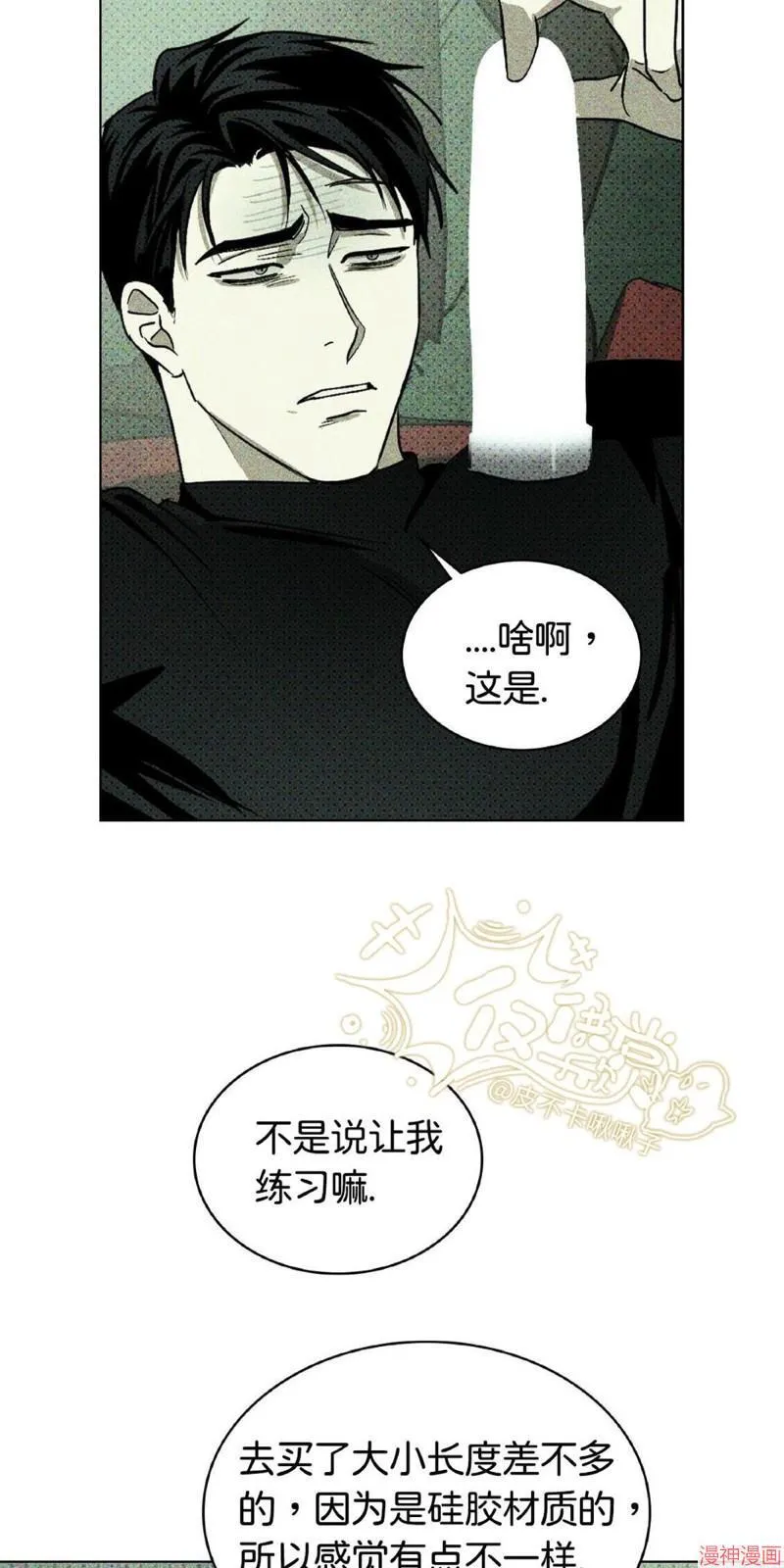 第16话 第59页
