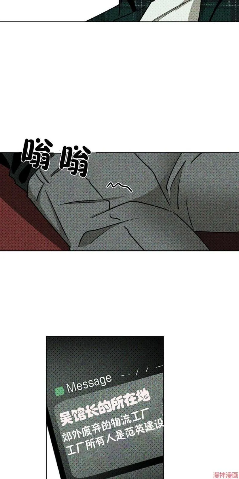 第16话 第67页