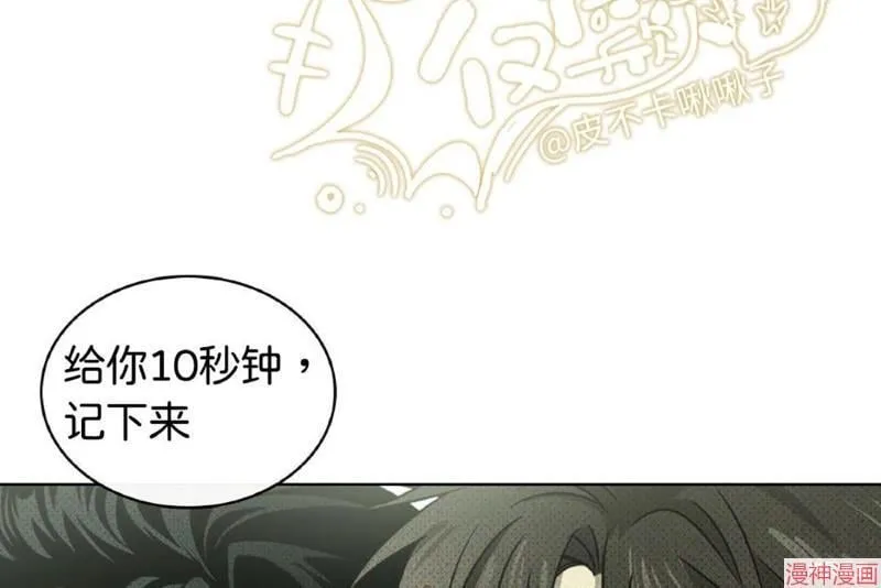 第16话 第73页
