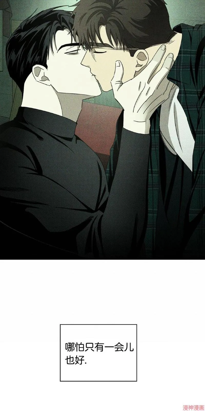 第16话 第82页