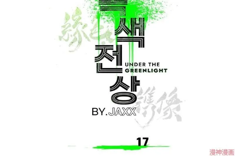 第17话 第20页