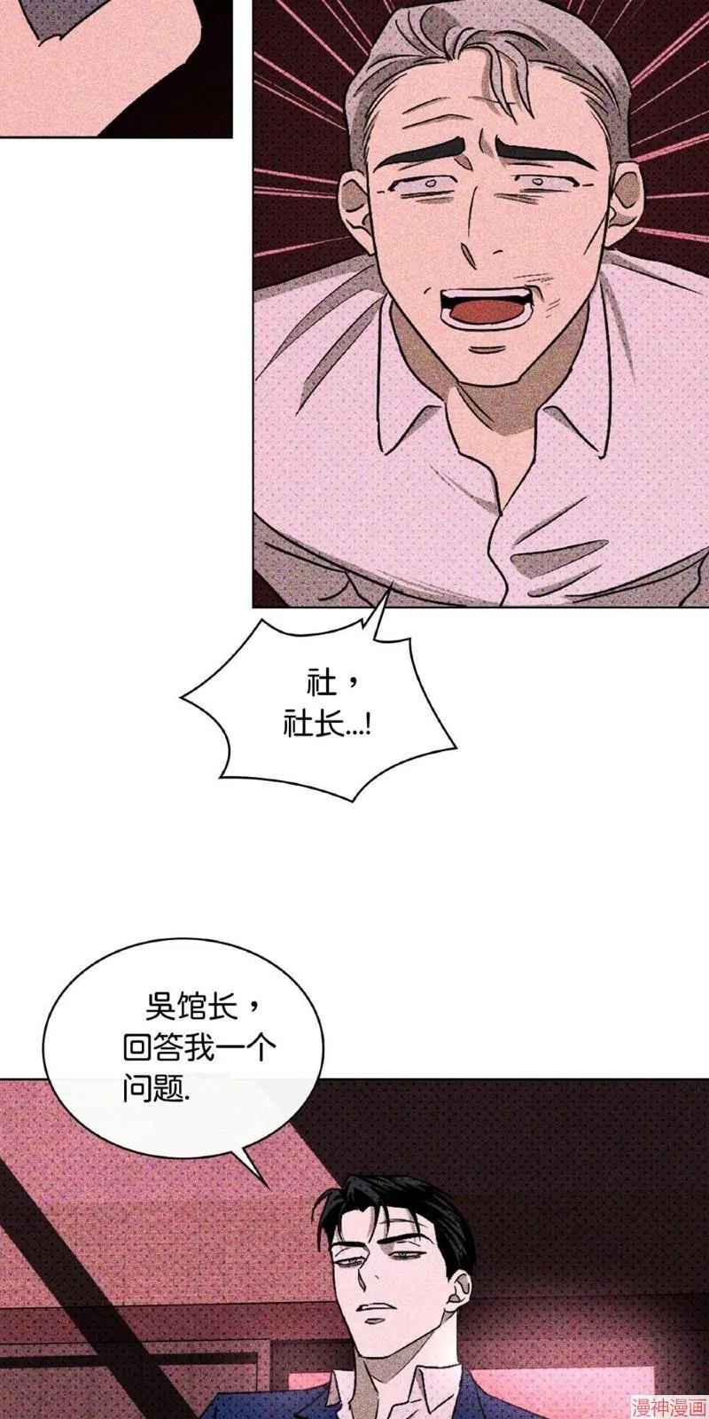 第17话 第34页