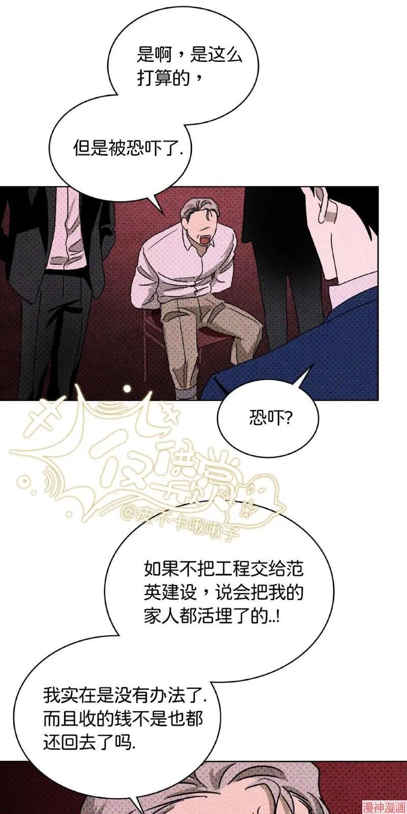 第17话 第37页
