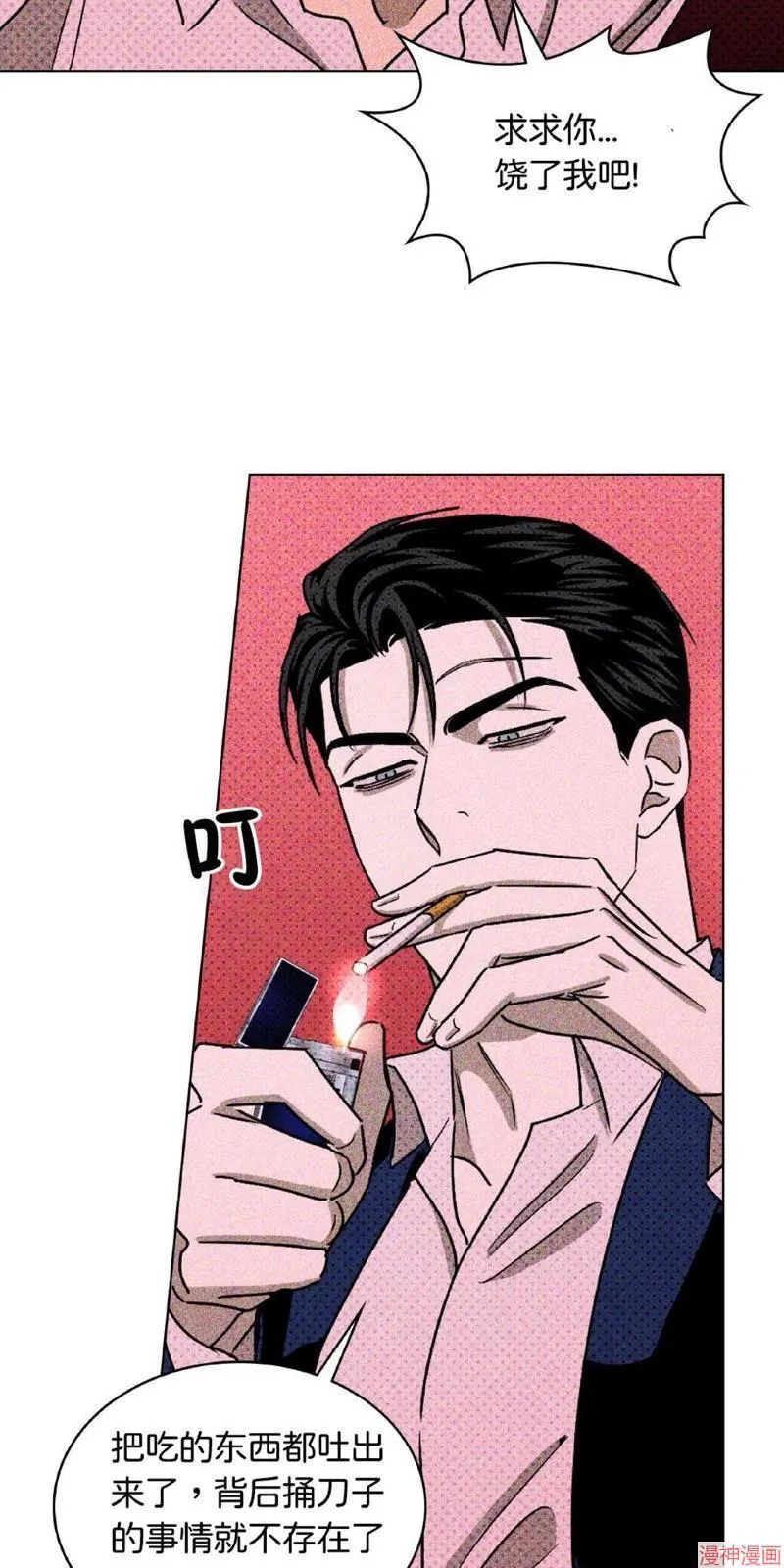第17话 第39页
