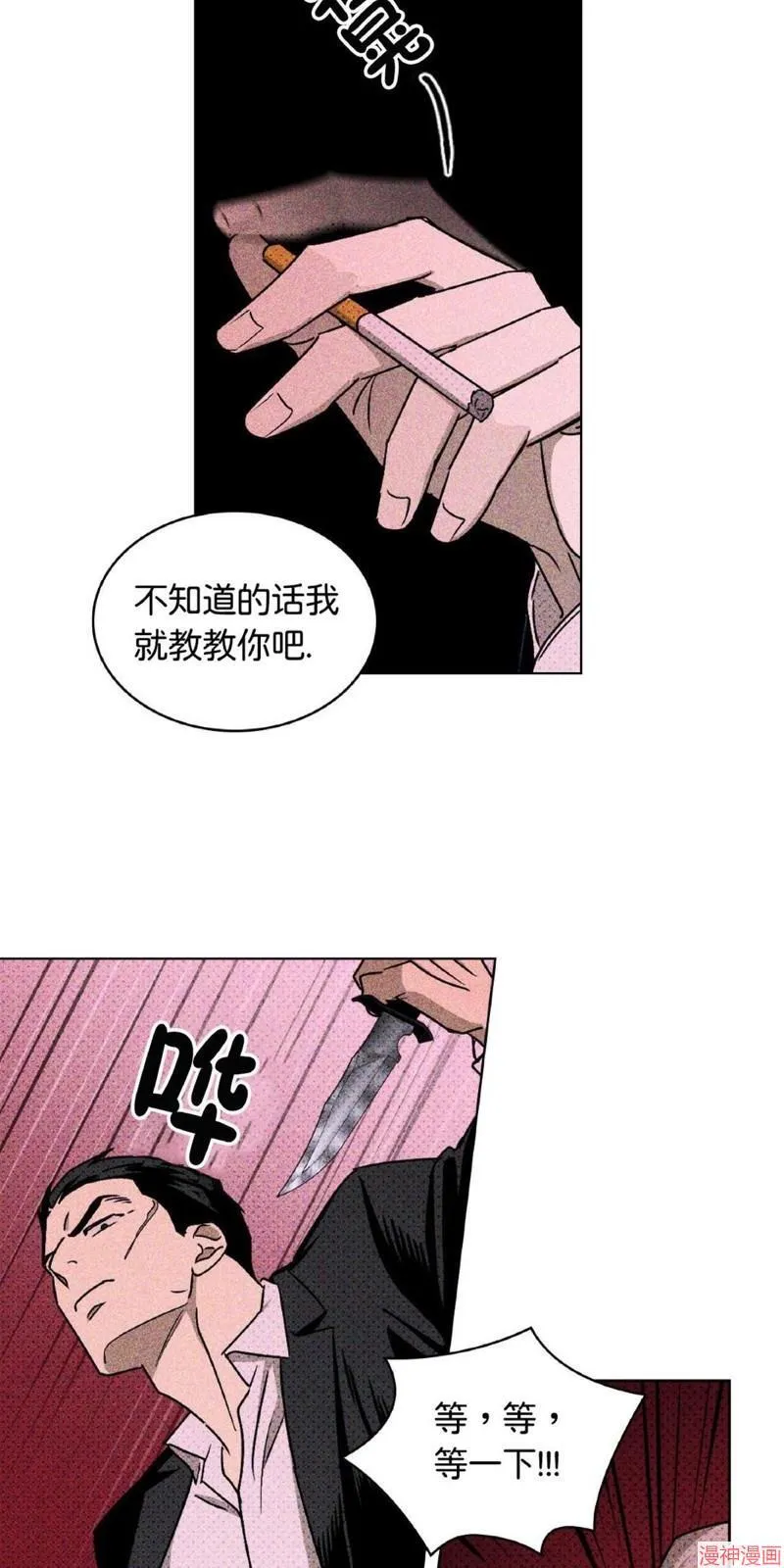 第17话 第41页