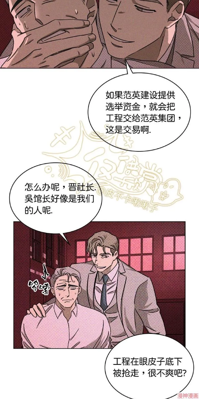 第17话 第53页