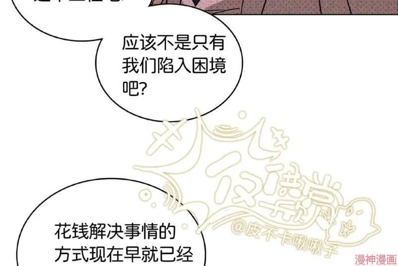 第17话 第62页