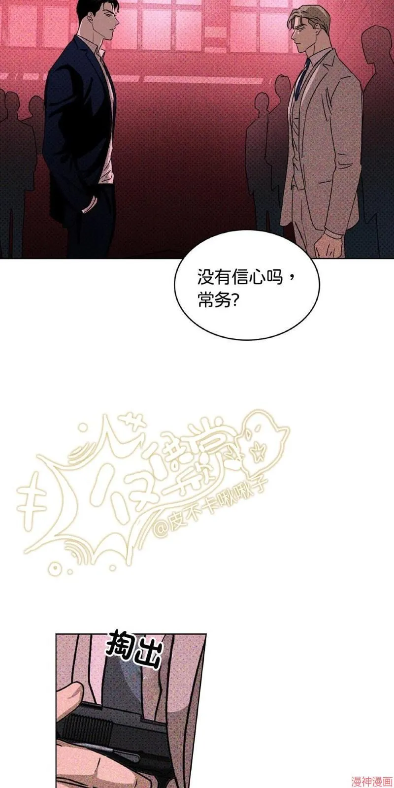 第17话 第65页